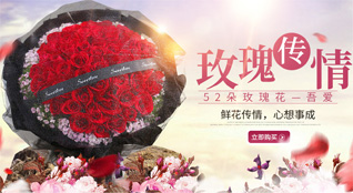 湖北随州市随县洪山镇青龙庙村鲜花速递
